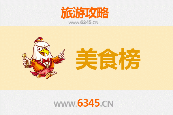 西安雁塔区美食排行榜TOP10：穿越千年的味觉盛宴
