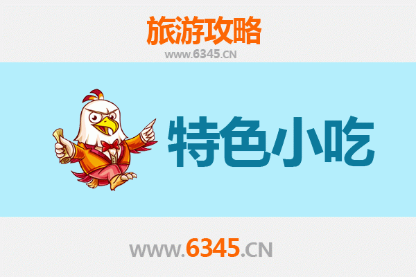 西安雁塔必吃特色小吃攻略